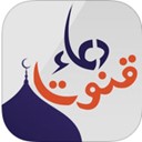 Dua-e-Qunoot (IOS)