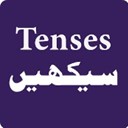 English Tenses in Urdu