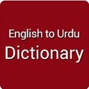 English To Urdu Dictionary by Yogurt