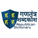 Hinglish Dictionary