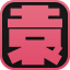 Kanji Garden