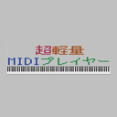 Ultralight MIDIPlayer